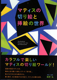 北欧の挿絵とおとぎ話の世界